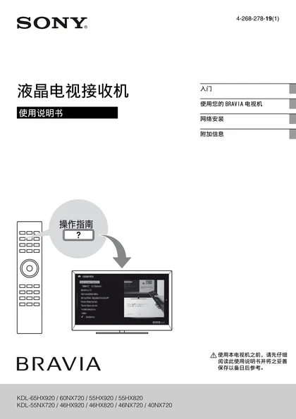 sony 索尼KDL-40NX720